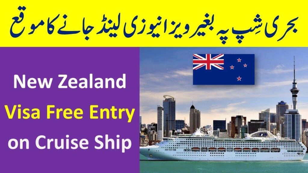 New Zealand ETA for Cruise